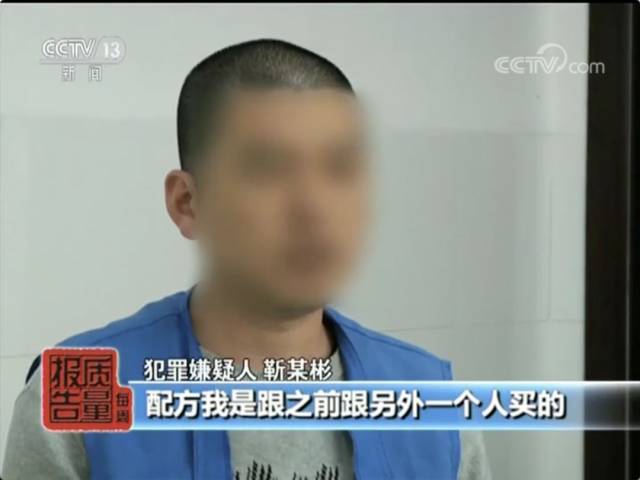 又一款假药被曝光!央视记者起底假麻药