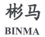 彬马商标查询