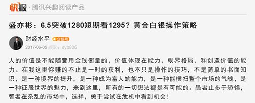 盛亦彬:6.7多重因素支撑黄金强势收涨,黄金白银操作策略